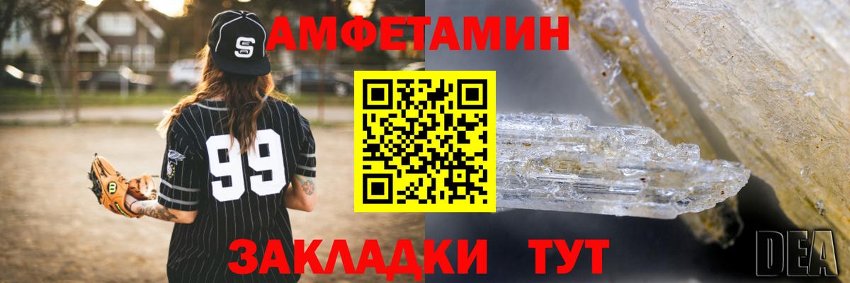 Амфетамин  АМФ 97%  Вход с VPN  Богородицк 