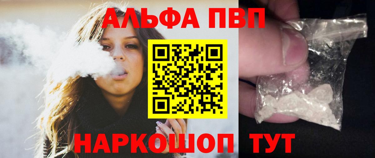 Альфа ПВП  Alpha PVP СК  А ПВП СК КРИС  Alfa_PVP СК  Вход с VPN  Богородицк 