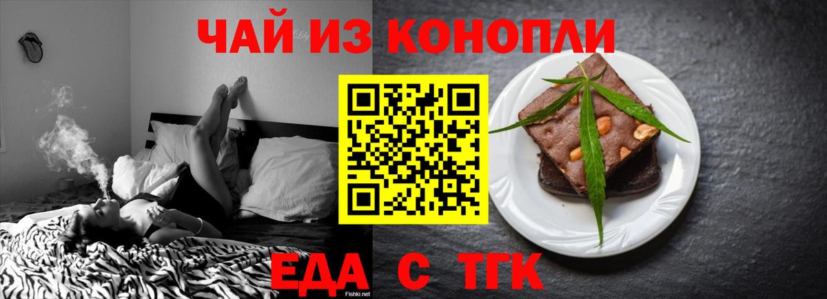 Богородицк  Cannafood марихуана  Вход с VPN 