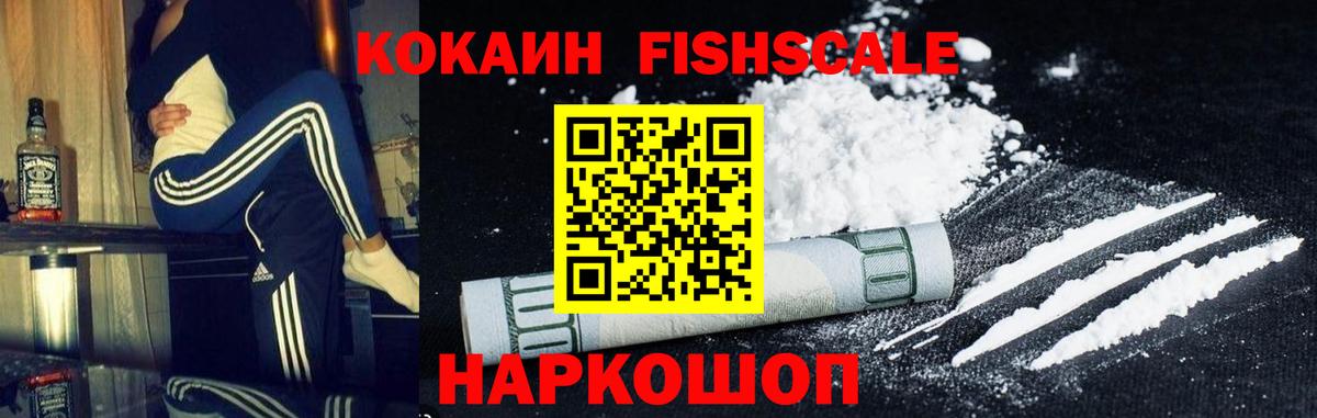КОКАИН  КОКАИН 99%  Вход с VPN  Богородицк 