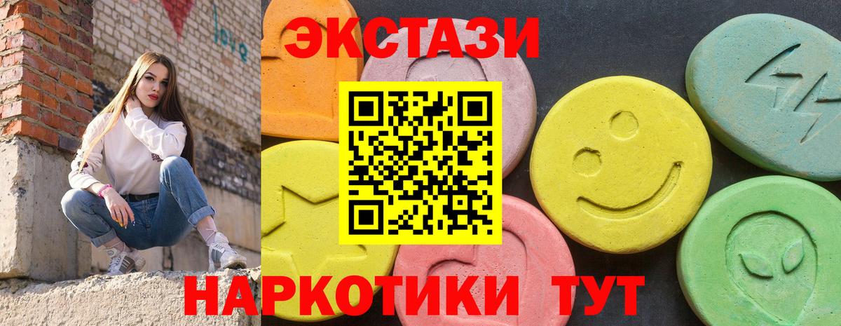 Экстази  Экстази 300 mg  Вход с VPN  Богородицк  Экстази 280мг 