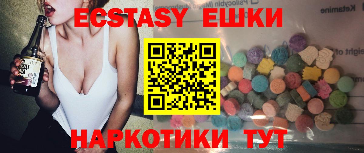 ЭКСТАЗИ диски Богородицк