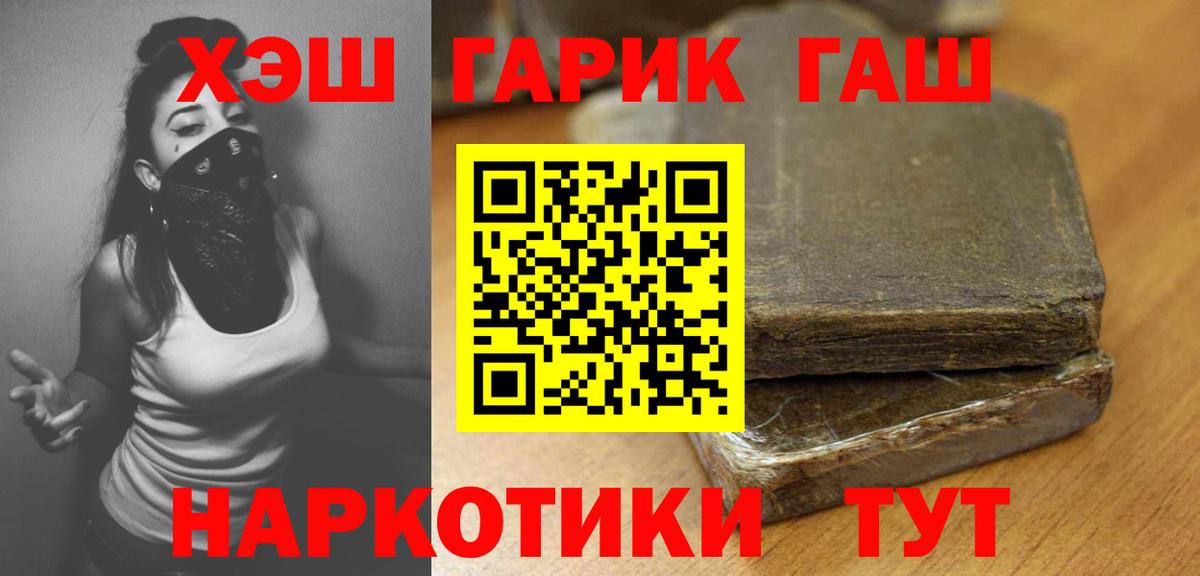 ГАШ Premium Богородицк