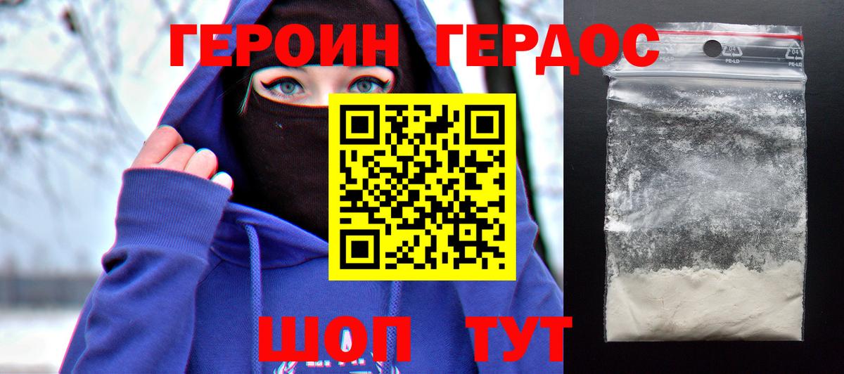 Героин герыч  Героин  Богородицк  Вход с VPN 