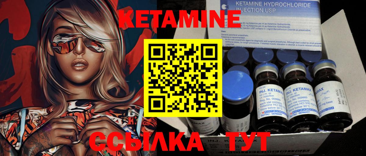 Кетамин ketamine  Вход с VPN  Богородицк 