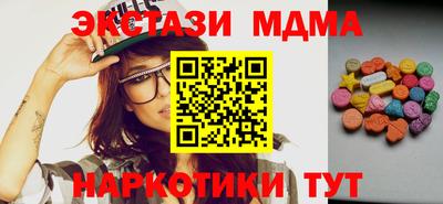 МДМА Усть-Илимск