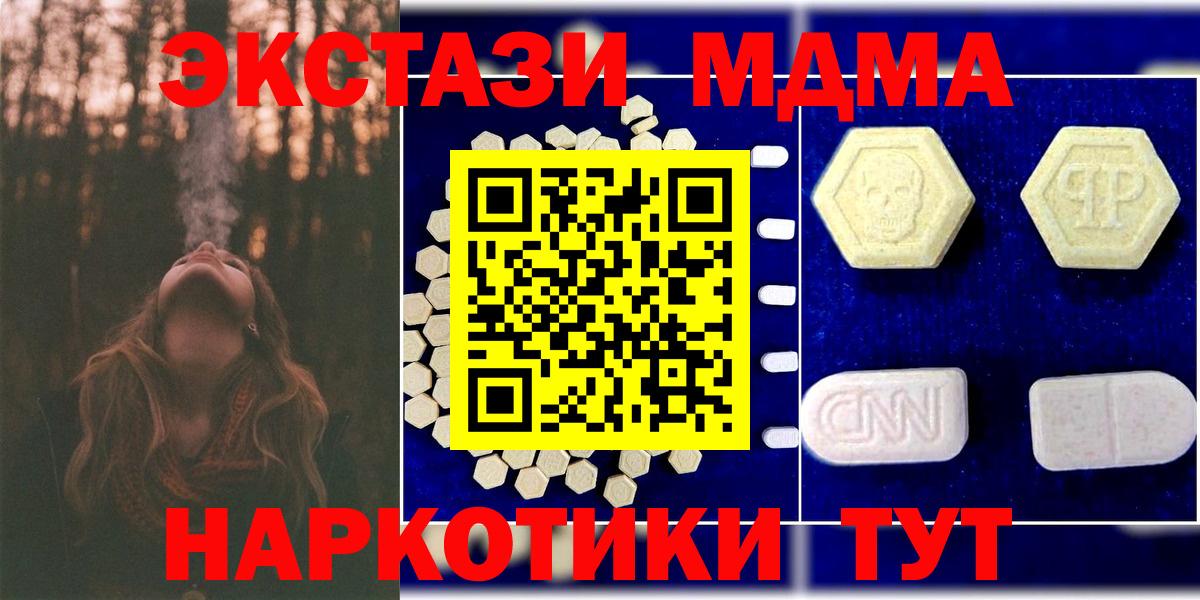 MDMA  Вход с VPN  Богородицк  MDMA Molly 