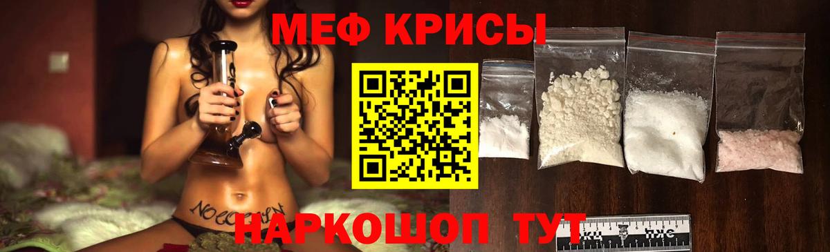Меф мяу мяу мука Богородицк