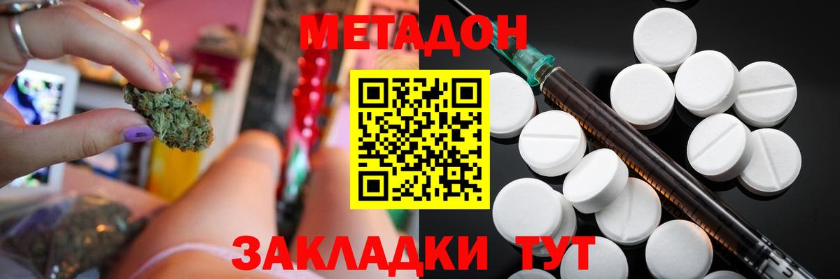 omg маркетплейс  МЕТАДОН мёд  МЕТАДОН мёд  Вход с VPN  Богородицк 