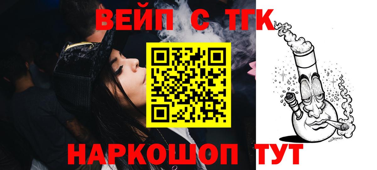 ТГК THC oil Богородицк