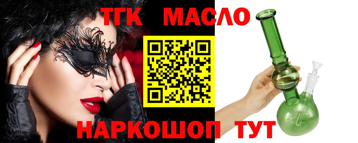 Богородицк  Дистиллят ТГК гашишное масло  цена наркотик  Вход с VPN  ТГК гашишное масло 