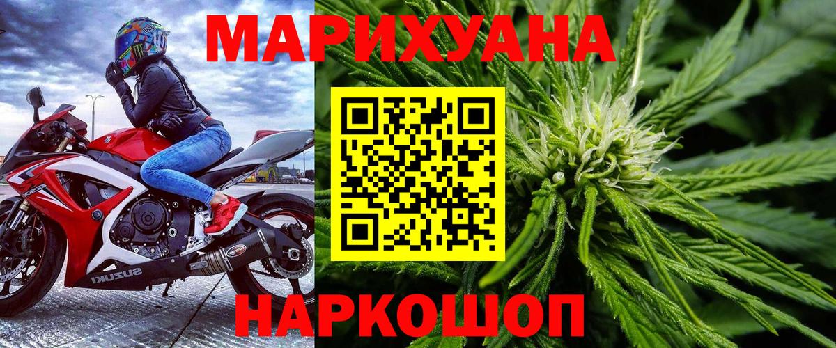 Марихуана конопля Богородицк